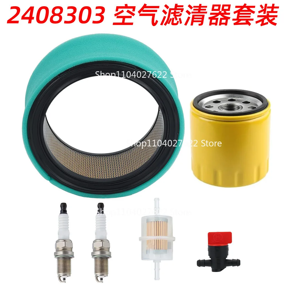 

FOR2408303S 5205002S Воздушный, масляный фильтр для калибровочного комплекта Kohler