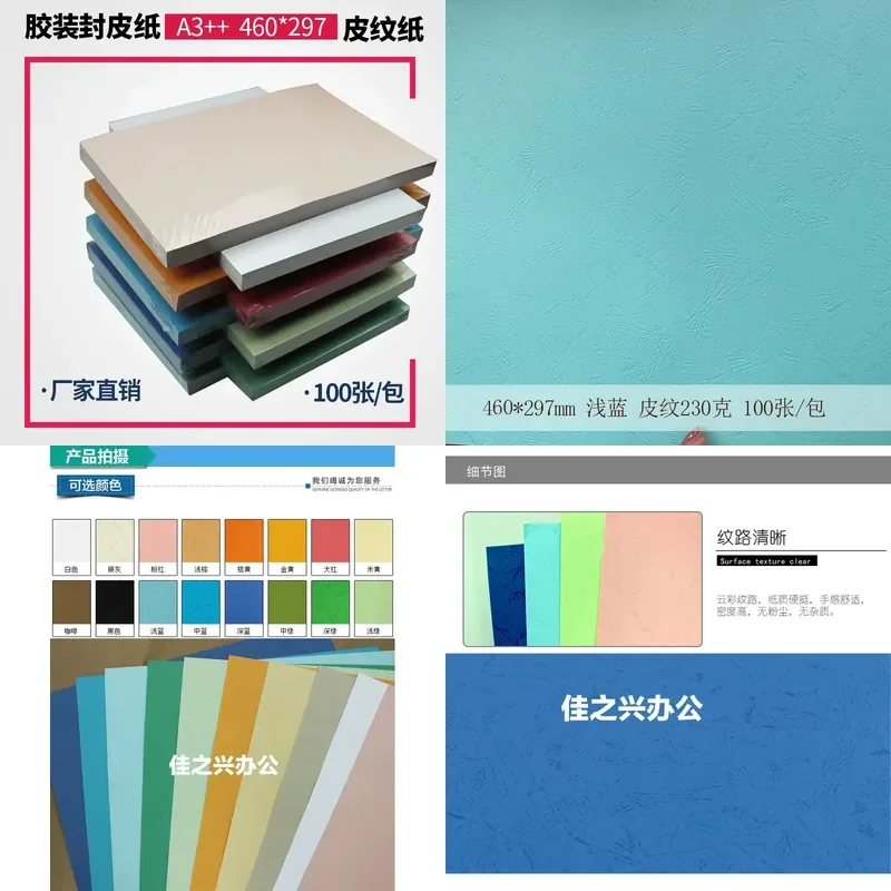 230G A3 Binding Cover Paper 100 Sheets Velcro Plain Color Tender Folder for Document Report Office School Stationery Supplies