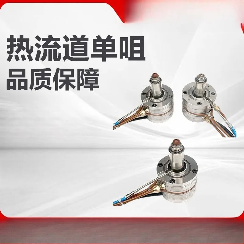 Needle valve hot runner system processing single nozzle hot runner