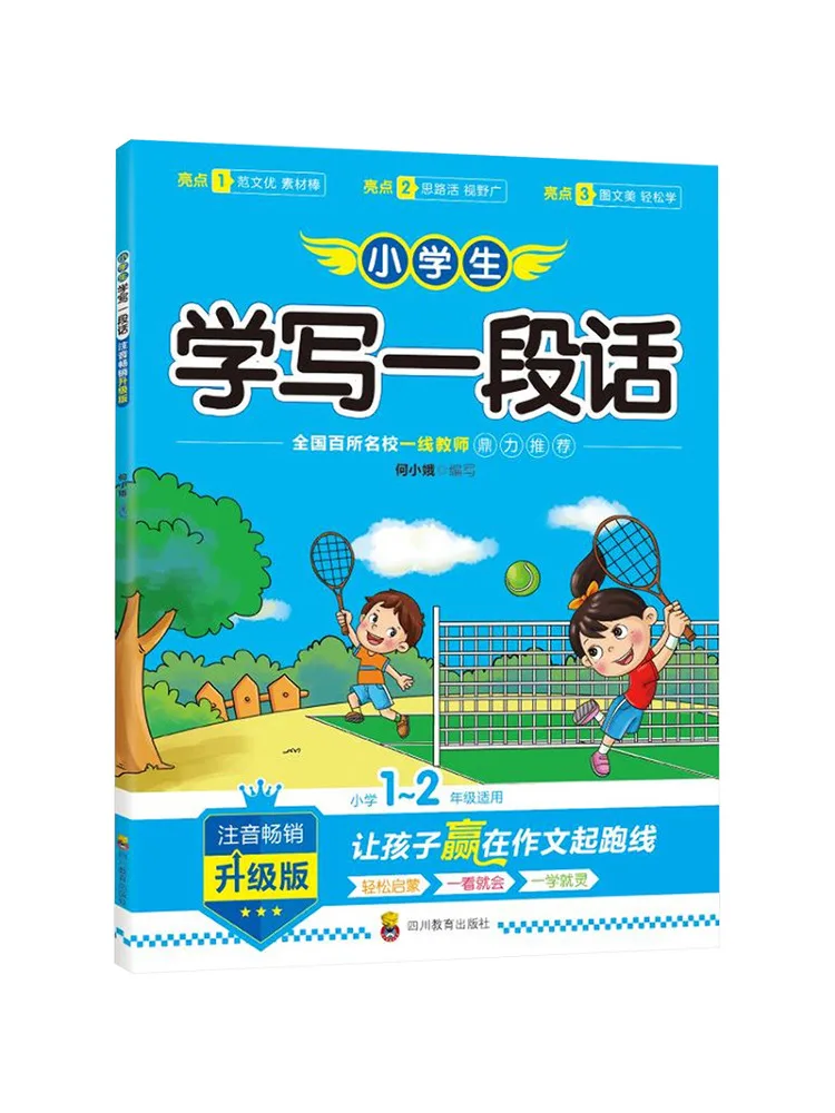 

Book-Winshare Zy Elementary School Students Learn To Write a Paragraph Online Version