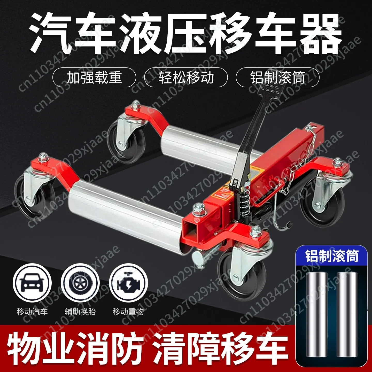 Car Mover Mobile Trailer Property Community Road Obstacle Removal Car Mover Displacement