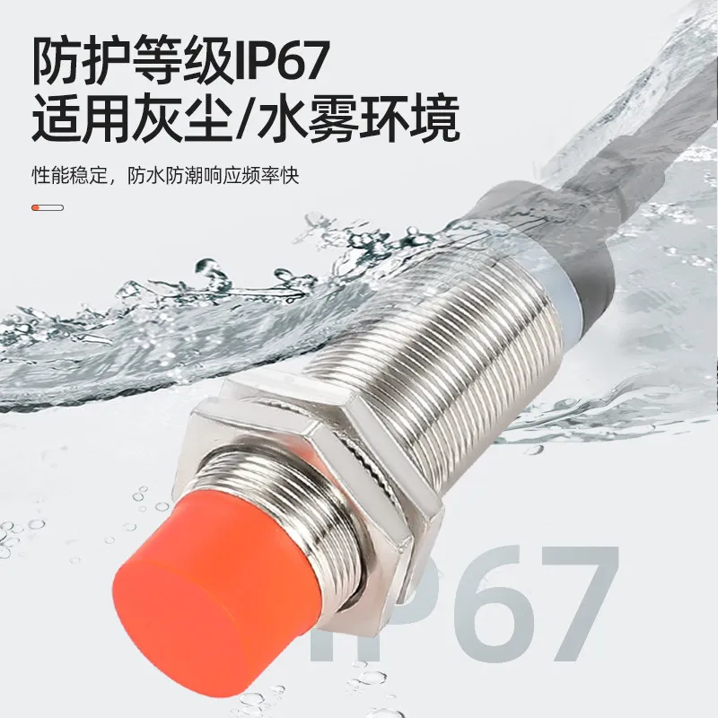 Inductive Proximity Switch, Waterproof NPN Anti-interference Sensor, M18 Metal Induction Switch Replaces Imported Ones