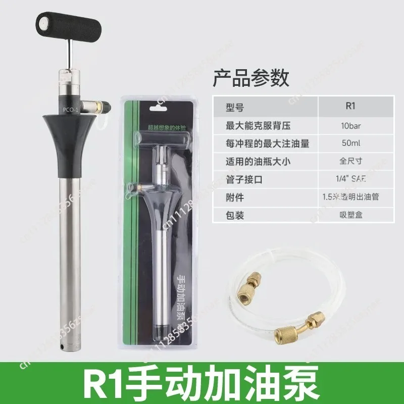 Central Air Conditioning Refrigeration Tool, Manual Compressor Oil Refuel Gun Filling Pump