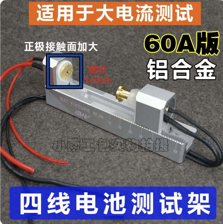 60A double-locking aluminum alloy CNC four-wire battery holder fixture is suitable for 26650, 18650, AA, and AAA batteries.