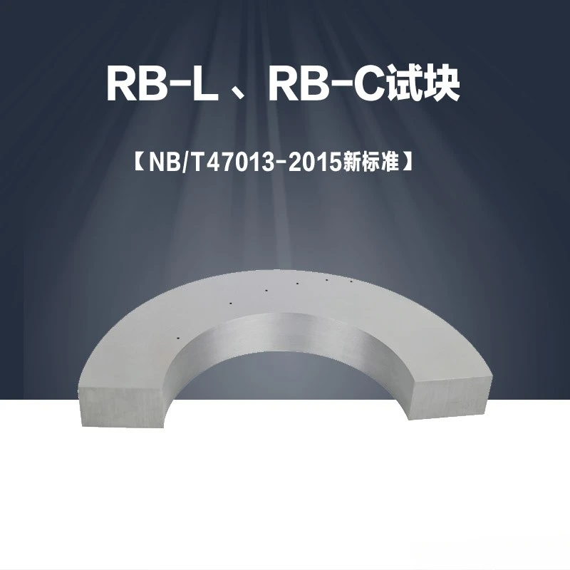 47013 New Standard RB-L/RB-C Ultrasonic Test Blocks Standard Test Pieces for Non destructive Testing of Pressure