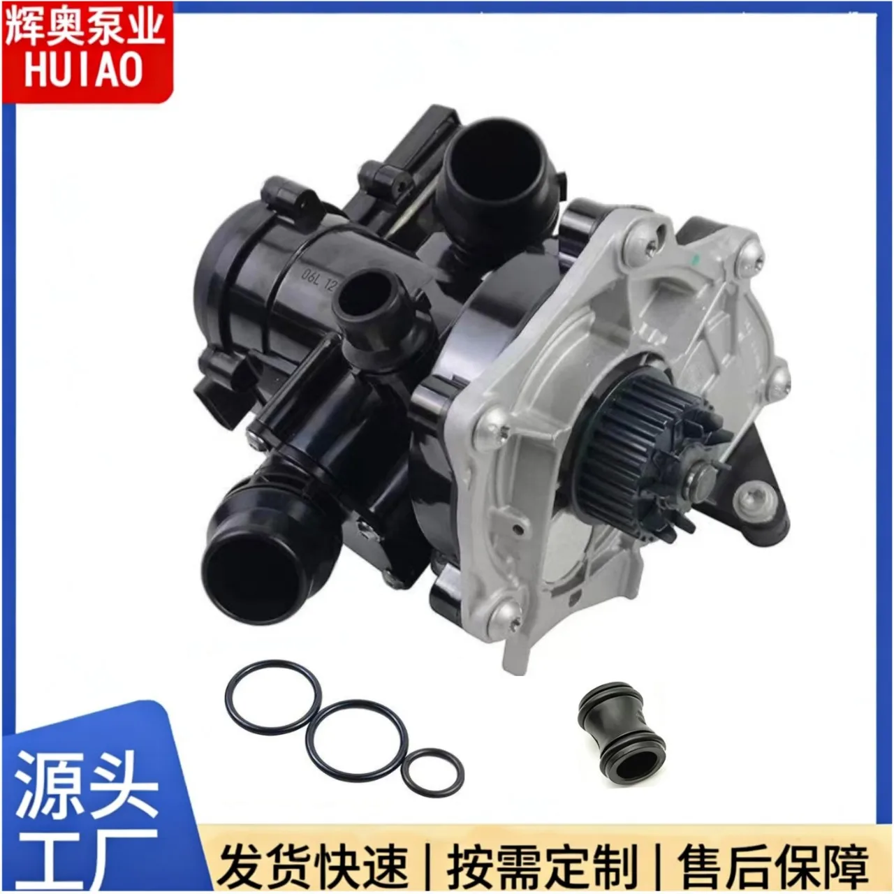 The Third Generation Electronic Water Pump Assembly 06L121111H Is Suitable For