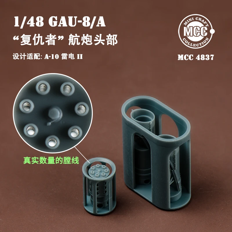 MCC MCC4837 1/48 GAU-8 マズル A-10 用 3D プリント GWH/アカデミー用