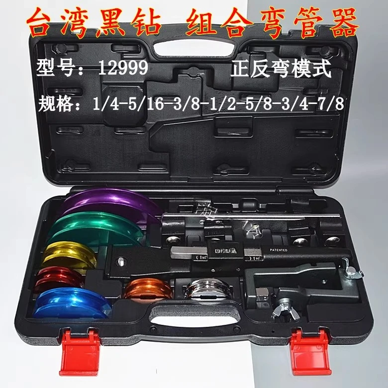 Black Diamond Copper Pipe Bender 12999 Manual Pipe Bending Machine Combination Set Air Conditioning Refrigeration Tool