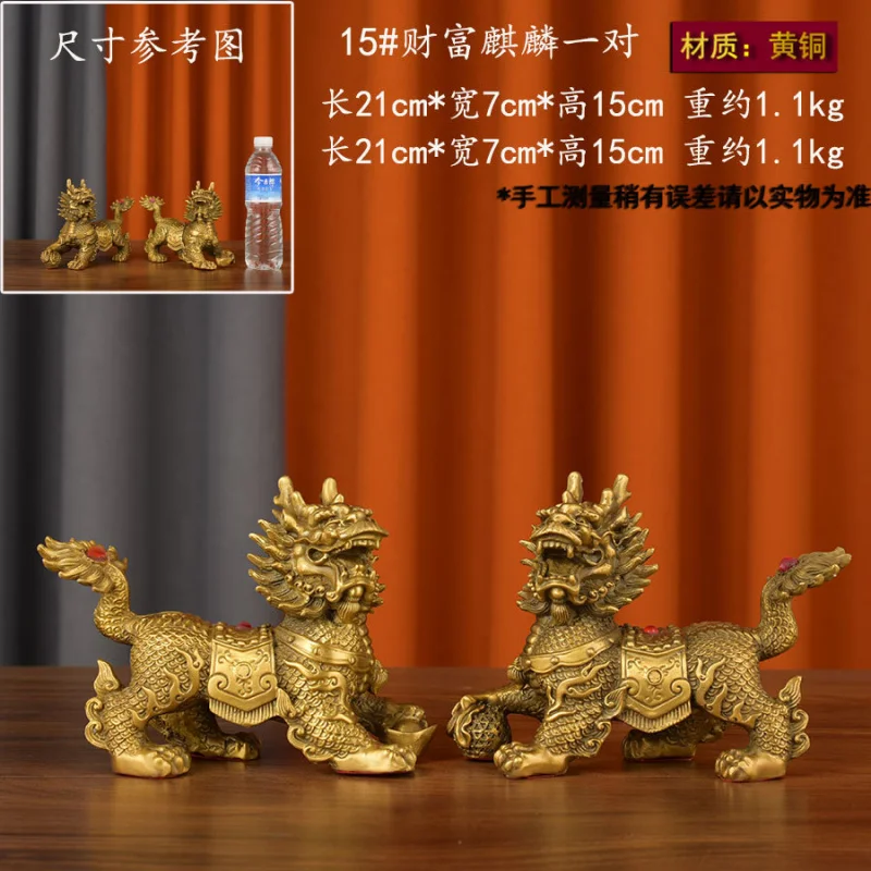 A Pair Of Ornaments, Copper Kirin With Heads Facing Forward, Decorative Crafts For Home, Living Room, Office Entran