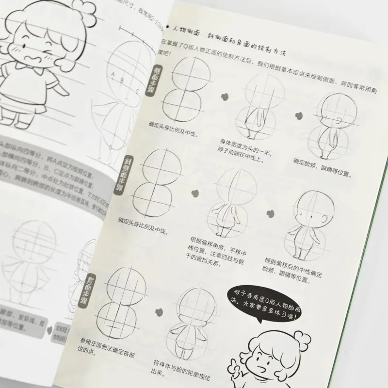 Zero Foundation Q Version Manga Hand Drawing Techniques Tutorial Book 160 Page