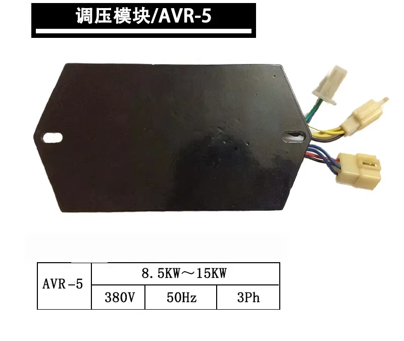 High Precision ATH3160 Voltage Regulator Module Reliable Generator AVR Rectifier