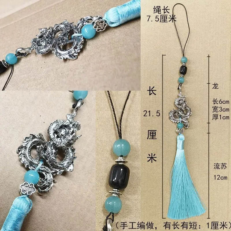 Shenlong Phone Chain Black Tassel Silver Android Iphone Handmade Chinese Style Creative Gift for Male Students