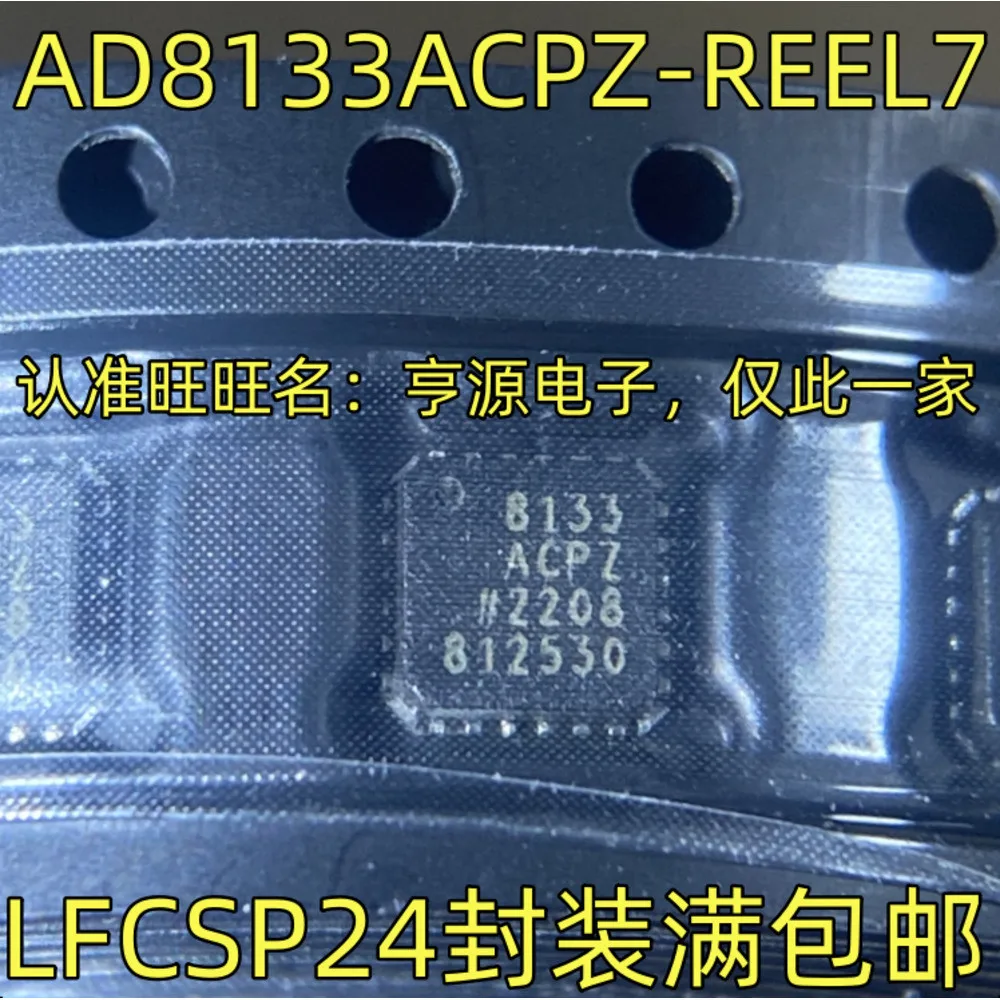 1-5PCS ADF4110BCPZ ADF4110 8133ACPZ AD8133ACPZ-REEL7 AD9515BCPZ AD9515 ADF4602BCPZ ADF4602 ADF4602BCP