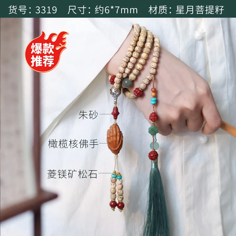 Natural- bracelet with golden seeds, star-moon bodhi beads, ethnic-style Buddhist jewelry