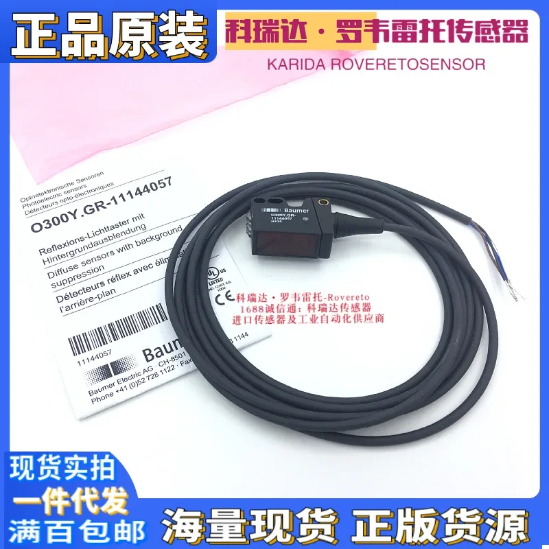 2026 11144057 Swiss Baumer 0 O300Y.GR -11144057 Genuine Reflection Photoelectric Sensor