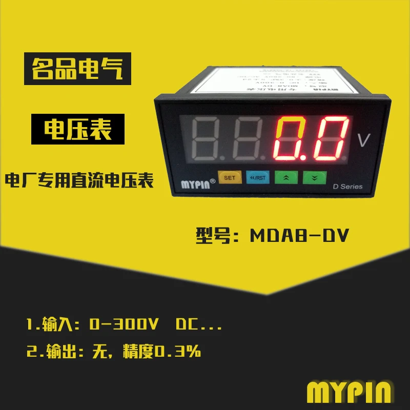 MDA8-DV DC digital display meter/four digit digital display instrument/special voltage meter for power system