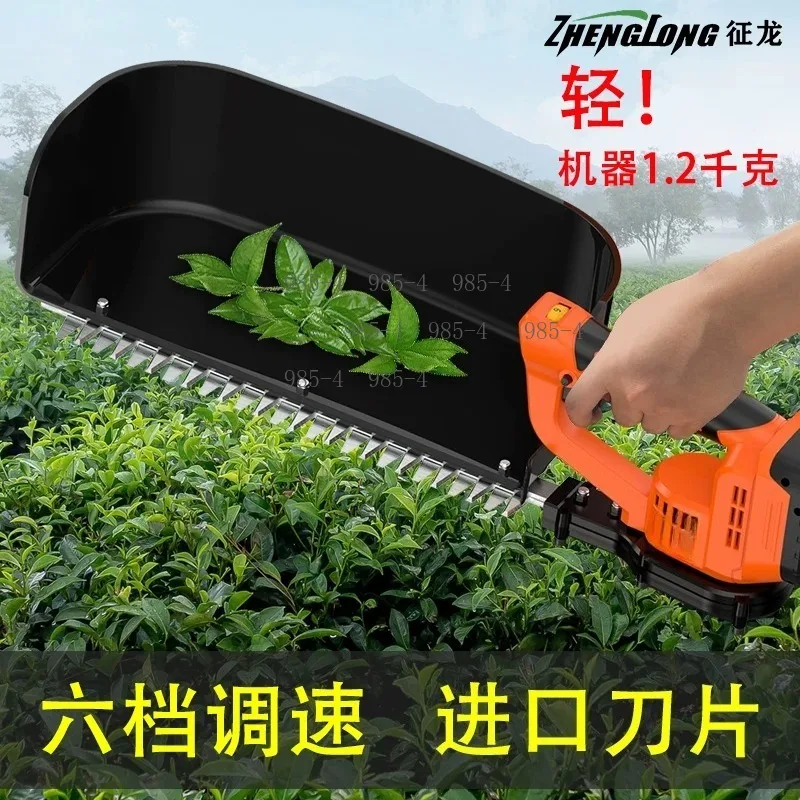 Tea Picking Shearing and Pruning Brushless Electric Tea Picker Rechargeable Tea Shearer