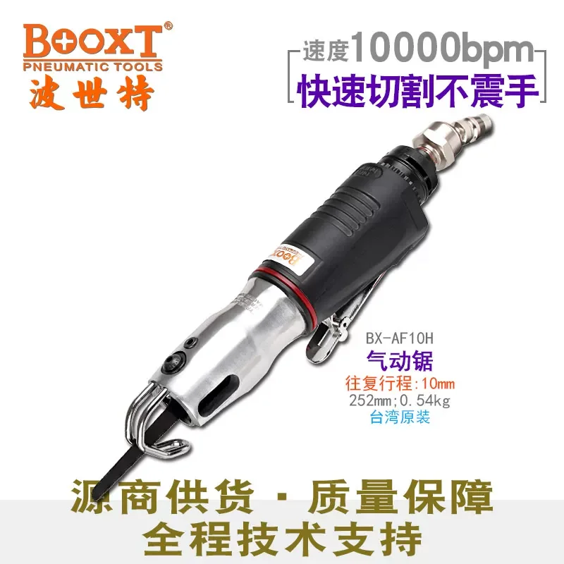 Taiwan Booxt Direct Supply Bx-Af10H Reciprocating Pneumatic Saw, Powerful Explosion-Proof Cutting Saw, Shock-Resistant Imported Model
