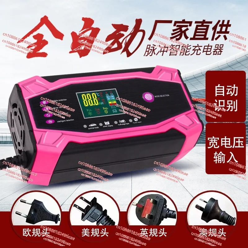 Car motorcycle battery charger 12V24V10A intelligent general lead-acid battery battery