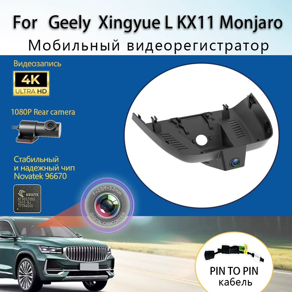Customized Plug and play For Geely Tugella Xingyue L KX11 Monjaro 20203