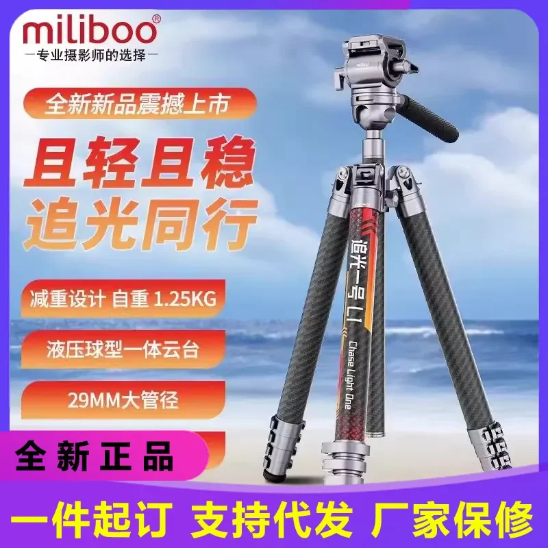 Mibo Chasing Light No 1 Carbon Fiber Tripod with Hydraulic Damping Gimbal for SLR Camera Panoramic Spherical Head Stable