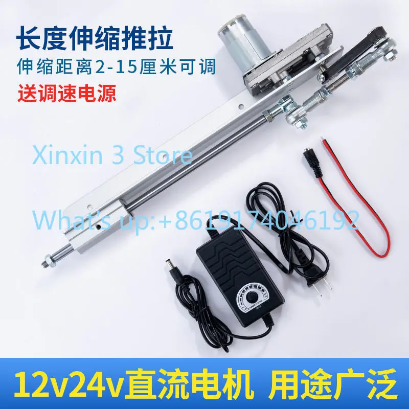 Adjustable Distance Linear Reciprocating Motor, Telescopic Motion Mechanism, Small Push-pull Lift of Push Rod