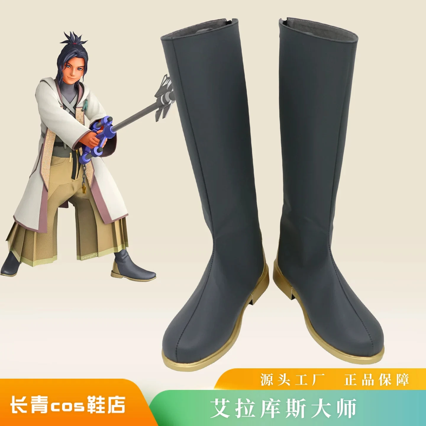 ‌Master Eraqus Cosplay Shoes Boots Halloween Game Kingdom Hearts Dark Road Roleplay Costume Props Adults