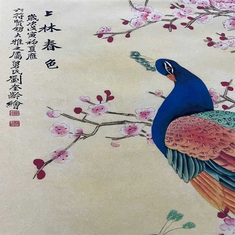 Liu Kuiling's Spring Scene in Shanglin Calligraphy And Painting- China Celebrity calligraphy and painting