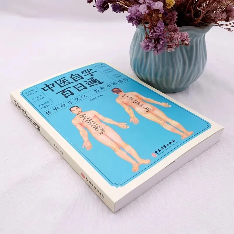 Self Study of Traditional Chinese Medicine in 100 Days, Basic Theory of Traditional Chinese Medicine, Introduction To Diagnosis