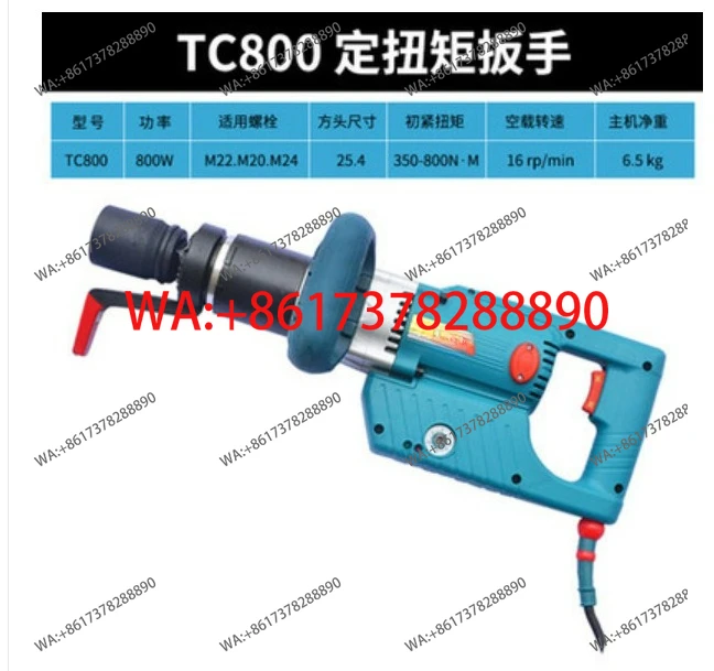 Llave dinamométrica eléctrica TC800/TC1200L/TC2000/TC3000/TC5000 de torque fijo