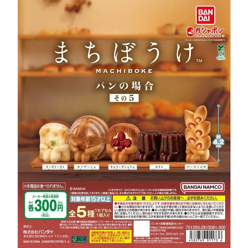 

Коллекционная фигурка Bandai Machiboke в форме хлеба, капсульная игрушка-гашапон, 4,2 см, настольное украшение для коллекционеров аниме-фигурок