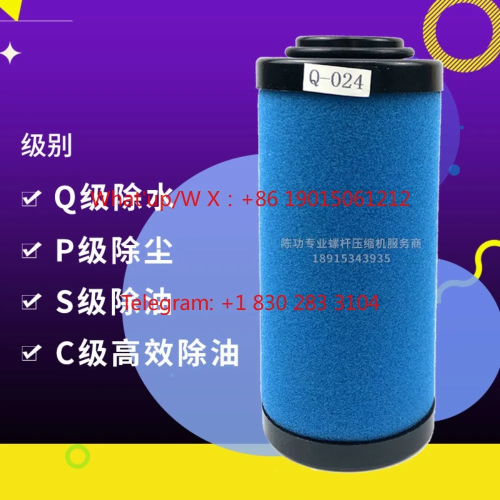 Compressed air precision filter filter element Q-024/P-024/S-024 air compressor filter element degreasing water