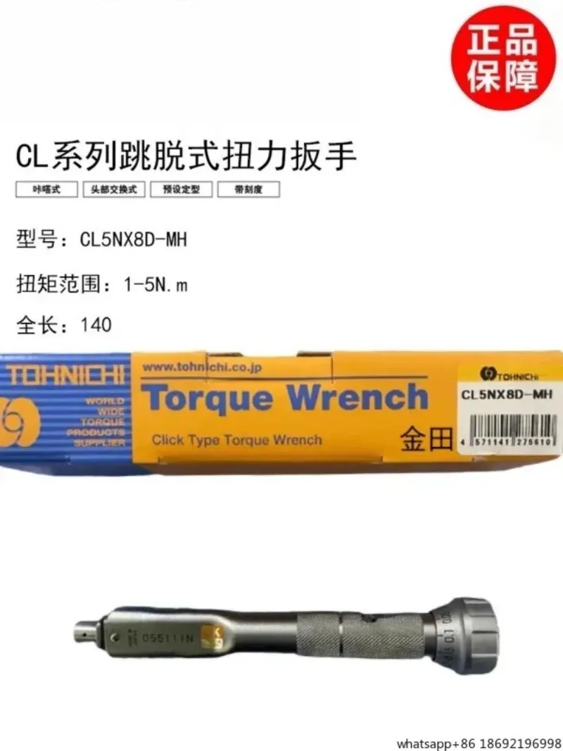 TOHNICHI interchangeable torque wrench CL2N CL5N CL10N CL15N * 8D-MH