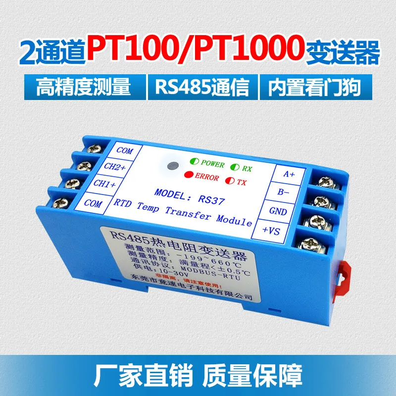 Industrial DIN Rail 2-Channel PT100/PT1000 to RS485 Temperature Acquisition Module, Temperature Transmitter