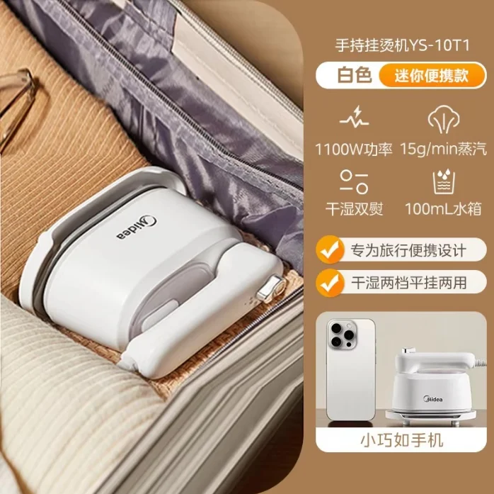 220V Midea Portable Handheld Steam Iron Mini Garment Steamer for Home Travel New X