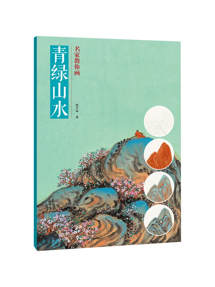 

Book-Winshare Famous Players Teach You How To Draw Green Landscape