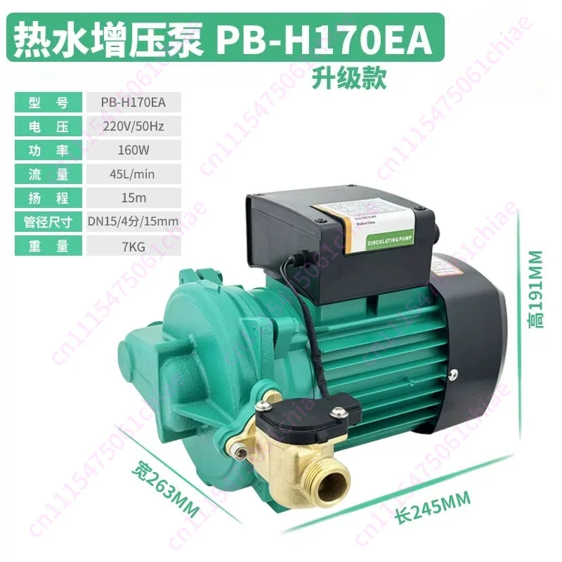 PB-170EAH Small Silent PB-169EAH Water Pump Household Automatic Hot and Cold Water Solar Booster Pump