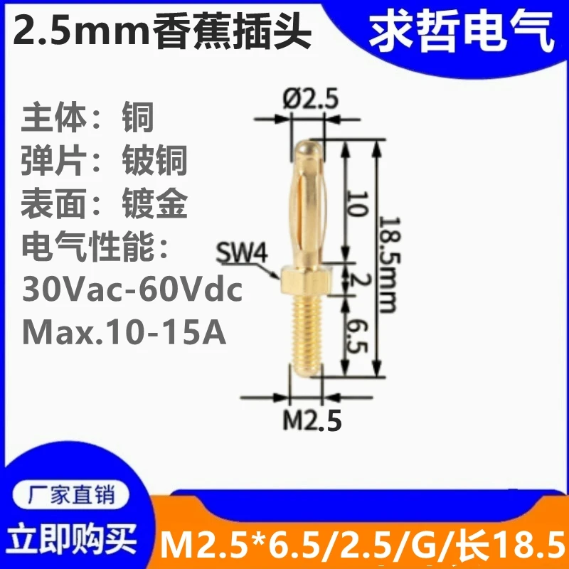Pure Copper Lantern Type Banana Plug, M2 Screw Thread for Audio Speaker Amplifier, Medical Instrument, 2.5mm Diameter, 5Pcs