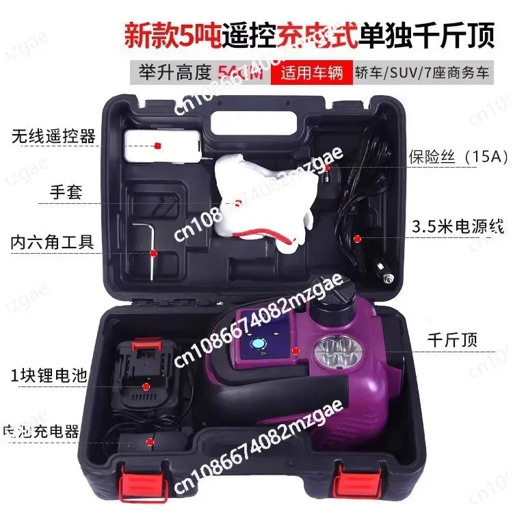 

Новый электрический гидравлический домкрат — автомобильный домкрат для внедорожников с воздушным насосом и электрическим гаечным ключом, система гидравлического подъема