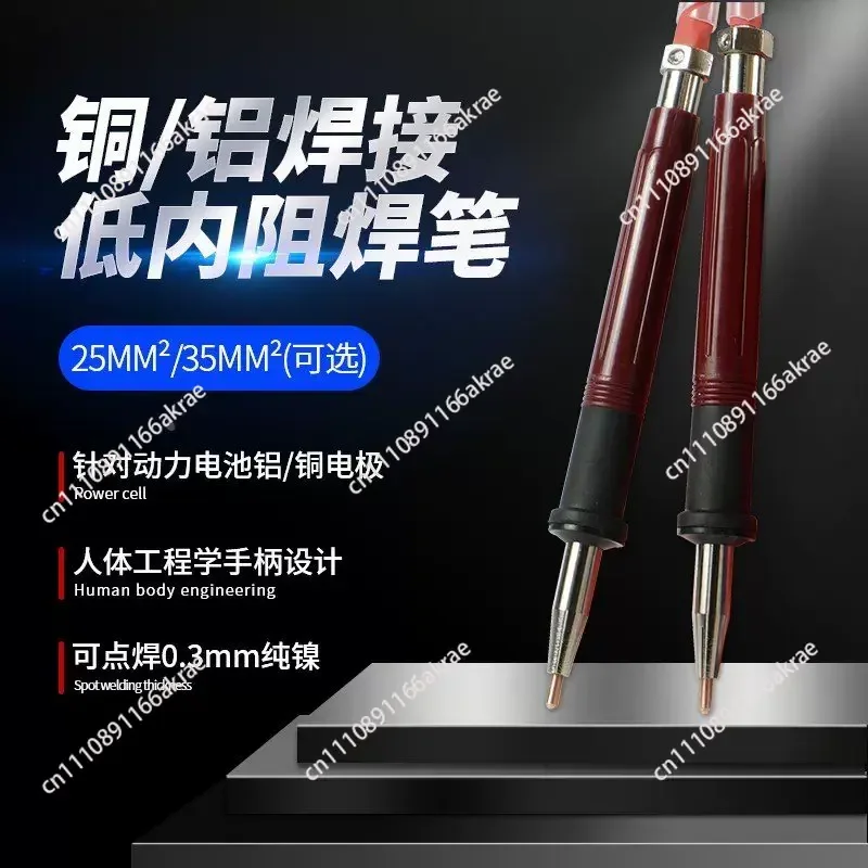 for 75A High-power Split Handheld Spot Welding Pen, Low Internal Resistance & High Current, Compact Portable Welding Tool