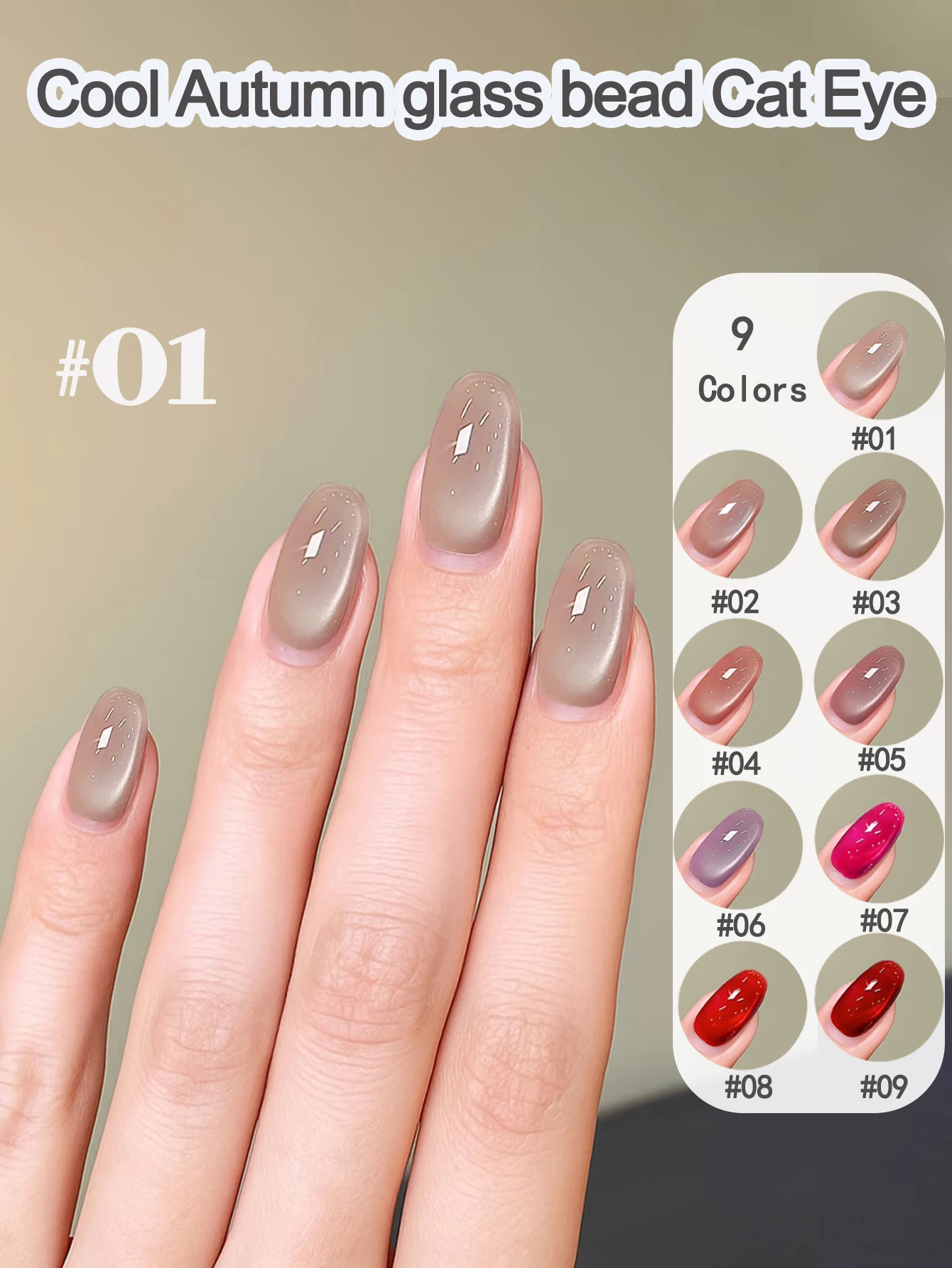 

1pcs PSK Popular Cool Autumn Glass Bead Cat Eye Gel Nail Polish Cool Feeling Advanced Cystal Glass Beads Nail Art Nail Supplies