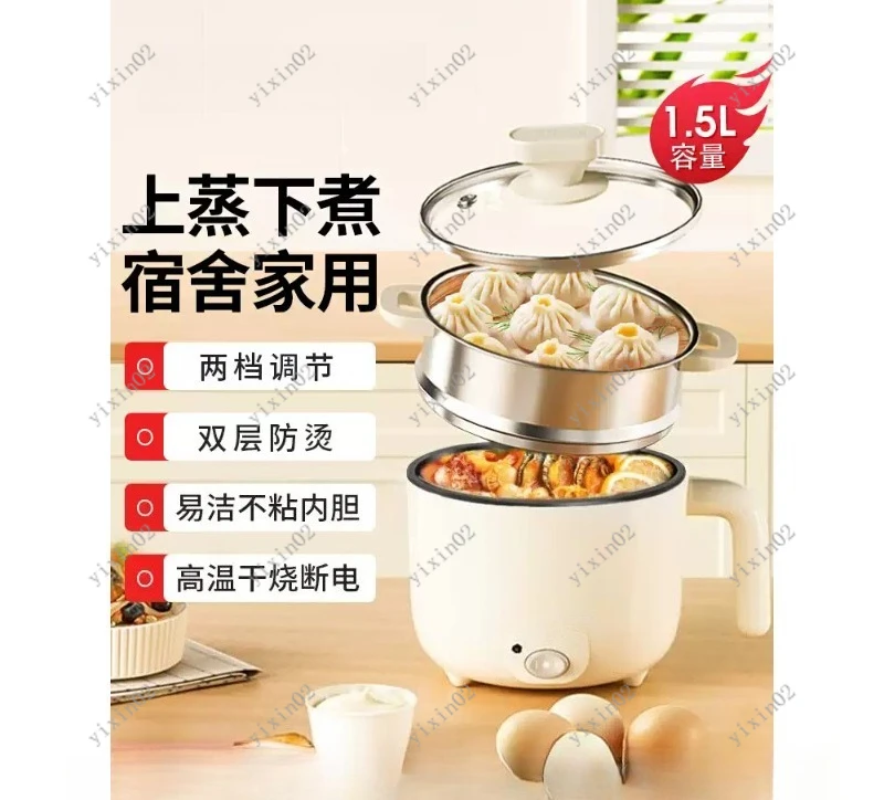 

Мини-электрическая мультиварка-пароварка с антипригарным покрытием для общежития, для лапши и хот-пота