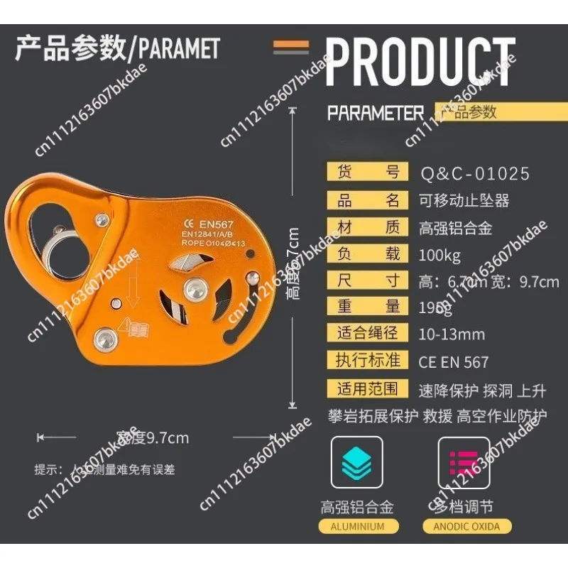Fire Rescue Grab Rope Mobile Fall Stopper Aerial Work Automatic Lock Follow Flow Anti-Fall Protection Equipment