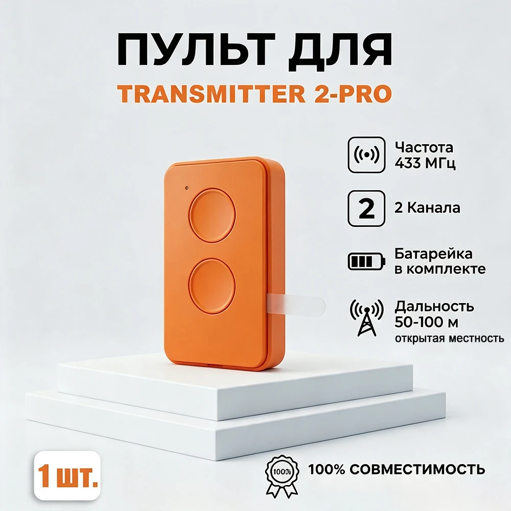 Scimagic-RC Gate Remote Control Keychain Barrier Compatible with DOORHAN Transmitter 2 / 4 Pro Sliding-2100 Sliding-1300 Motor