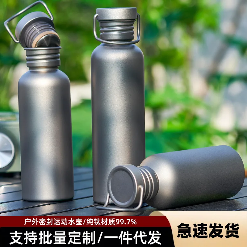 Titanium Water Bottle Outdoor Camping Supplies Tourism Sports Cycling Hiking Camping Water Bottle