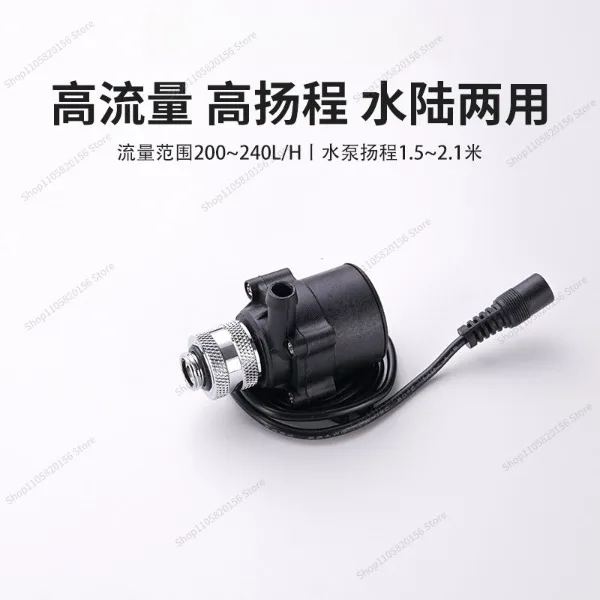For DC Brushless Silent Water Feeder Electric Motorcycle PC DIY Amphibious Cooling Device