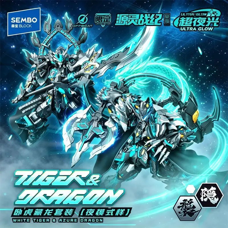 New Sembo Azure Dragon White Tiger Limited Edition Building Blocks Set Assemble Model Ornament Toy Birthday Christmas Gift