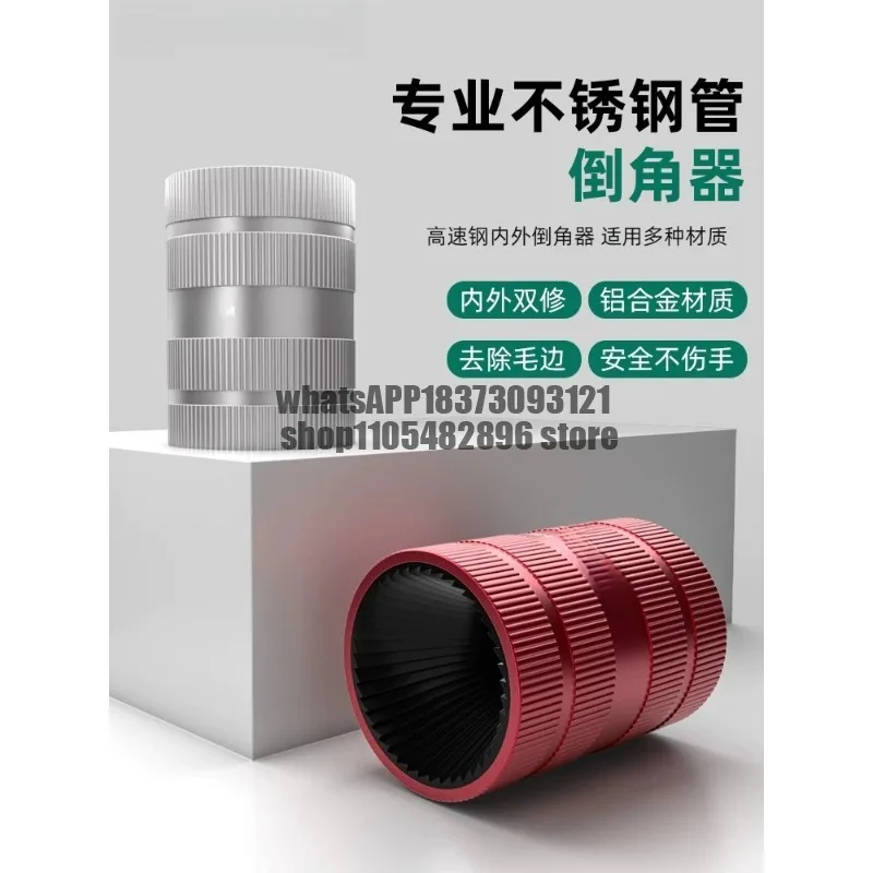 Stainless steel chamfering knife, water pipe, copper pipe, industrial grade chamfering device, copper pipe trimmer