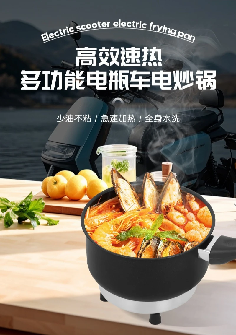 Lightweight and convenient non-stick pan, intelligent anti-dry burning multi-functional instant noodle small cooking pot car