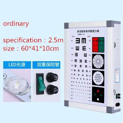 2.5M/5M Standard Logarithmic Visual Acuity Chart LED Light Box Astigmatism Chart Multifunction